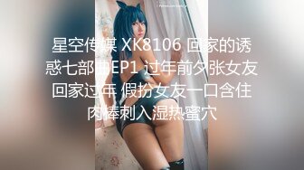 极品情侣性爱】别人的校花级女神反差女友美妙口技钻毒龙小穴又粉又嫩多汁白浆超级滑爆艹蜜穴内射