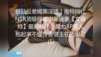 放学后援交,被已经工作的学长带回家艹穴 下集