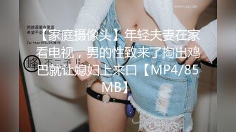 【新片速遞】顶级170CM高挑模特儿 大长腿骚货小母狗反差婊，完美身材比例，最顶级蜜臀，男主人把屁股拍红了再后入白虎粉逼，双穴交换进入