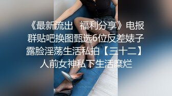 穷人女神金主母狗！S级身材气质女神【洛拉女士】不雅私拍，道具紫薇口活啪啪，正点小嫩穴