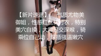 【新片速遞】❤❤气质尤物美御姐，性感红丝袜衬衣，特别美穴自摸，大屌足交深喉，骑乘位自己动，深插骚逼嫩穴