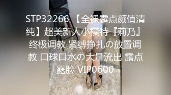 STP23815 【钻石级推荐】猫爪传媒最新剧情力作-偷拍私房性事 某平台网红美女诱拐性爱 纯爱女神顾桃桃 VIP2209