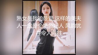 熟女是我的最爱 这样的美夫人一定是个绝色妇人 风韵犹存令人向往