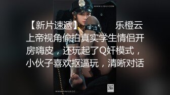 【新片速遞】   ⚫️⚫️乐橙云上帝视角偸拍真实学生情侣开房嗨皮，还玩起了Q奸模式，小伙子喜欢抠逼玩，清晰对话