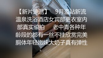 再约昨晚萌妹子啪啪上位骑乘站立后入