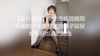  超嫩女高学妹白色长筒袜诱惑 嫩妹校花被擒住双腿肉鲍被塞入肉棒