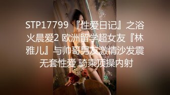 香港网红极品美少女【HongKongDoll】骚货室友穿超紧身裙玩穴诱惑