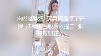 顶级女神全程露脸大秀直播，情趣装漏出圆润的骚奶子 自己揉捏浪叫呻吟表情好骚 道具抽插骚穴特写蝴蝶骚逼