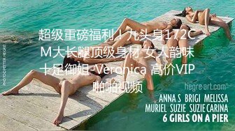 【长腿夫妻shanghaihotwife】新流出坐标上海喜欢交换3P，极品御姐很骚，大长腿完美，淫荡尤物！ (2)