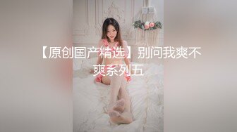 最新10月重磅订阅，比女人还娇媚，OF清纯风颜值T娘【cdwant2】付费，蜂腰翘臀，啪啪SM调教