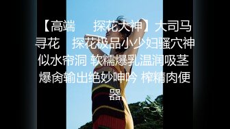 【新片速遞 】 《淫荡夫妻㊙️重磅泄密》万人求购Onlyfans网红淫妻调教Mr先生不雅收费私拍第二季各种SM极限道具调教虐阴灌肠