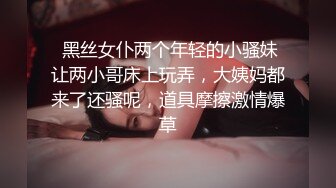 【粉丝福利】玩弄直男,各种道具,想怎么玩就怎么玩