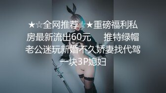 妊娠色情狂病房　无法拒绝、无法出声的体内射精 堕落的土气巨乳人妻护士 松永沙奈