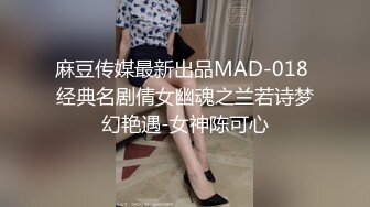 STP18472 黑丝美腿，近景掰穴展示，娇喘不断激情如火