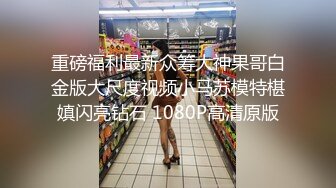 极品反差露脸女神！满分颜值29岁C罩杯温柔御姐【宝儿】天生的小三相，被老板包养性爱自拍~附生活照 (2)