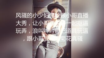 STP16276 15万粉丝人气小萝莉约粉丝车震，【北北Baby】深夜户外，粉嫩少女胴体直接车内无套插入，紧张刺激