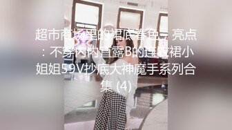 【偷情无罪重磅性爱】推特大神Amor约啪调教短发离异超反差女校长 翘美臀超强力持久输出 对白刺激