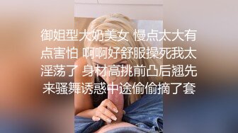 御姐型大奶美女 慢点太大有点害怕 啊啊好舒服操死我太淫荡了 身材高挑前凸后翘先来骚舞诱惑中途偷偷摘了套