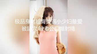 3/5最新 荒淫女仆女上位套弄的性爱侍奉超多花样姿势解锁VIP1196