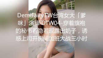 《重磅泄密》众狼求购Onlyfans豪奶大阴蒂撸铁健身女神bundang收费不雅自拍视图户外啪啪狂玩阴蒂&lt;一&gt;