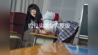 精东影业新作JD106《女子凌辱学院奈奈篇》无套骑乘怼操嫩逼学妹顶操内射 高清1080P原版首发