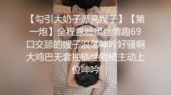 【寂寞饥渴的嫂子】一杯红酒唤醒的却是难耐的骚动 无尽的诱惑 全裸勾引单男激情性爱大战 牛奶吸屌啪啪操 高清720P版