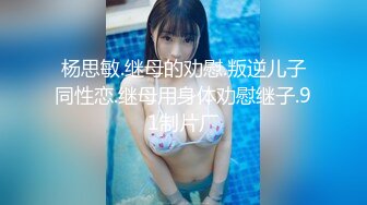 【新片速遞】 ⚫️⚫️⚫️最新精品福利⭐青春无敌⭐抖音风极品身材超棒美少女【妞妞】高价定制福利，裸舞S曲线浓密森林流线车灯