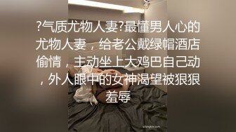 【极骚❤️爆乳荡妹】麻衣CC✿ 极品嫂子的诱惑 欲求不满3P淫乱 前后攻穴玩弄人妻母狗 榨精肉便器淫物