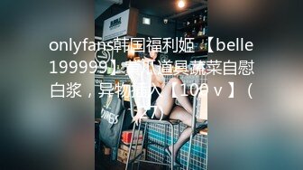 STP27194 探花大熊酒店3000元约操颜值大胸网红外围女吸吮舔蛋一级棒后入观感极佳