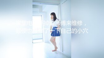 让熟女穿上刚买的学生制服