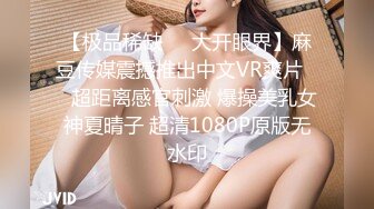 《顶级重磅》完美露脸神颜巨乳极品尤物花蝶主播反_差婊【咿一】高价定制私拍紫薇打炮白浆超级多撸点很高