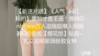 【新速片遞】《人气✅网红✅私拍》露脸才是王道！推特OnlyFans万人追随超爆人间胸器G奶名优【樱花悠】私拍~乳交啪啪紫薇极致女神