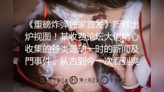 推特大神XX君约炮美乳设计师被操到大喊“不要 你插的太深了 ”无情冲刺内射