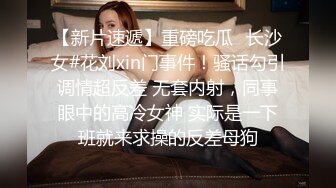 【新片速遞】黑丝美女吃鸡啪啪 吃棒棒真的好享受 无时无刻都想着那根肉棒能狠狠的插入骚穴来回抽插 一摸奶子就喷了