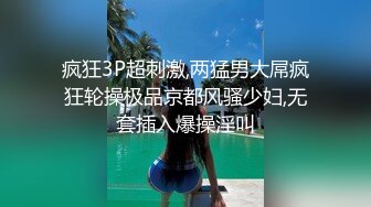 疯狂3P超刺激,两猛男大屌疯狂轮操极品京都风骚少妇,无套插入爆操淫叫