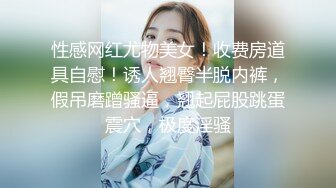 【迷奸睡奸系列】极品妹子被人迷晕各种玩弄后，一顿无套狂艹，最后直接内射，白色精液缓缓流出！