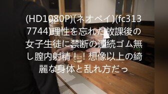 【新片速遞】  2022-6-3【锤子丶探花】 黑丝大学生妹子 ，外表清纯乖巧 ，撕裆舔逼调情 ，发现屌上有虱子操逼失败