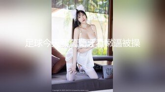 女高小仙女小女仆为你服务 小骚货被大屌疯狂抽插，可爱美少女在爸爸面前就是一条听话的骚母狗