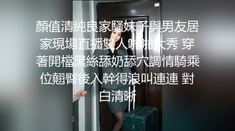   欧阳专攻良家马尾辫极品短裙美女，掏出奶子吸吮爽的喊不行了