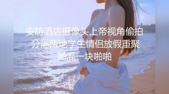 高颜值美女偷拍性爱影片流出