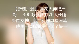 【新片速遞】写字楼华伦天奴平底鞋套装裙绝顶女神❤️透明粉内包裹着无毛穴撸射