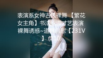 裸舞女神【提百万】部分密码房！神销魂骚舌~秘书 护士 女仆~跳蛋自慰【93v】 (11)