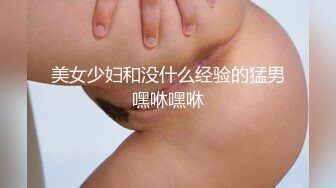 土豪哥一万块再包天，【新人试镜】颜值巅峰极品美乳，挑战全网明星脸，女神刚下海啪啪大秀