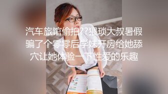  无毛萝莉-女仆来刺激哥哥- 大奶女仆趴着后入，无套干骚货，射她满满的精液！