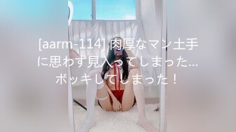 【MP4】[国产]ID5259 师生乱伦 寂寞女教师约炮自己的学生