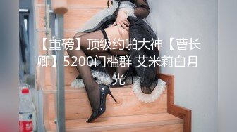 后入梅州女大学生母狗