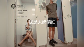 『Nuomibaby』逼粉奶大人形小母狗先自慰意淫体育生 在被插入 这感觉真好，大屌撑满润滑湿暖蜜穴