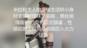 劲爆完美身材极品尤物〖ChineseBunny〗前凸后翘完美身材搭配开档诱惑黑丝 床下高冷床上风骚 美乳丰臀暴力后入