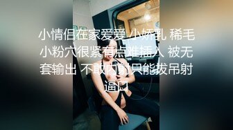 小情侣在家爱爱 小娇乳 稀毛小粉穴很紧有点难插入 被无套输出 不敢内射只能拔吊射逼口