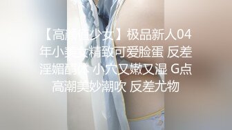 身材很棒的极品人妻跟小哥激情啪啪，激情上位让小哥吃奶子，屁股白皙很是诱人，揉奶玩逼后入